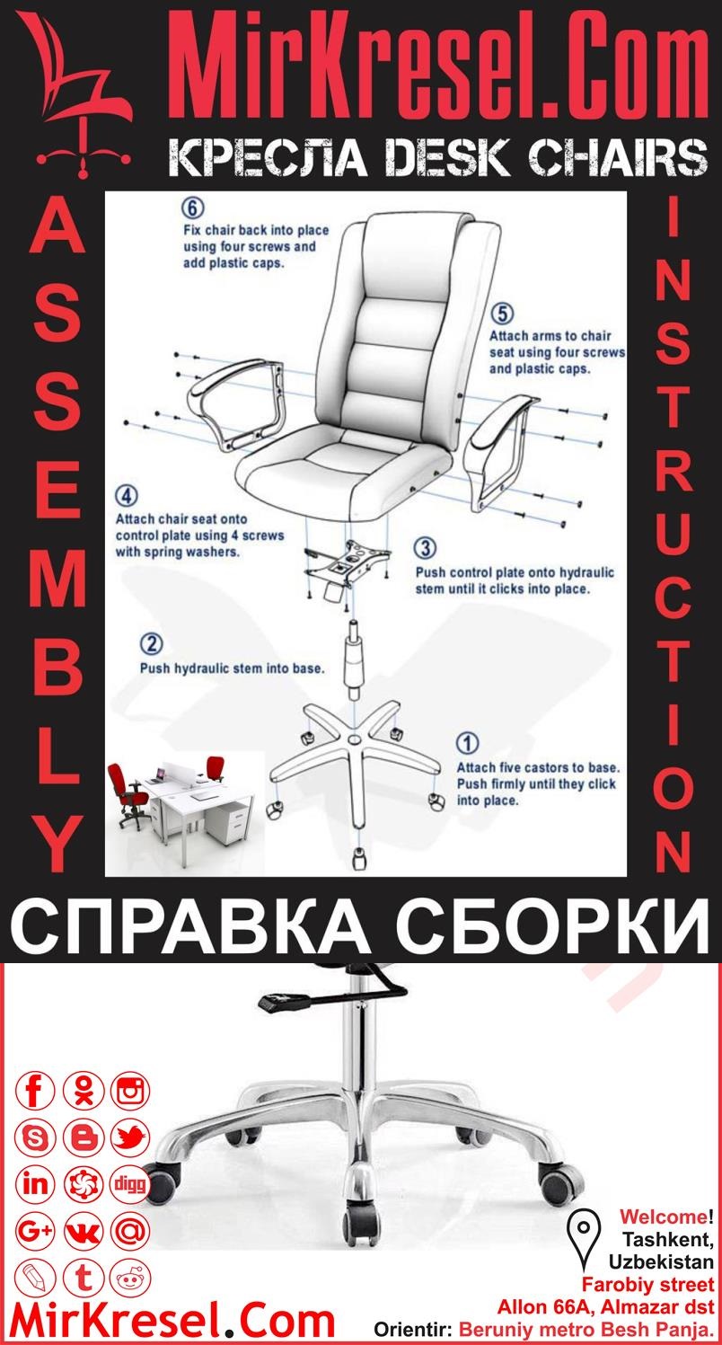 Офисные кресла в Ташкенте в Узбекистане KRESLO V TOSHKENTE - Кресло Ташкент